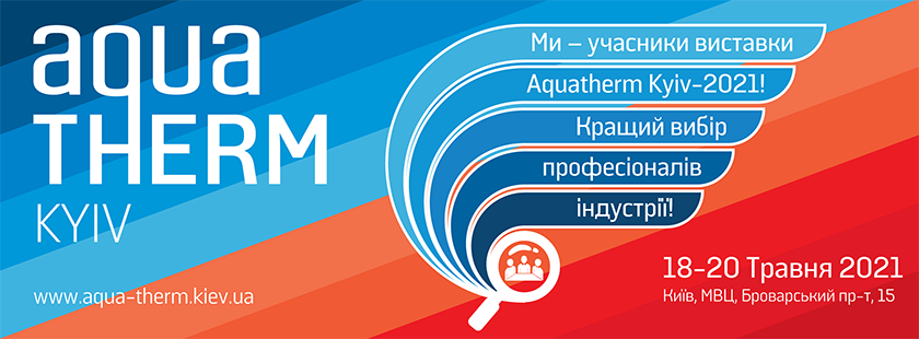 Aquatherm Kyiv 2021