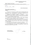 Отзыв о работе ВПЧ HICONICS на производстве Запорожкокс