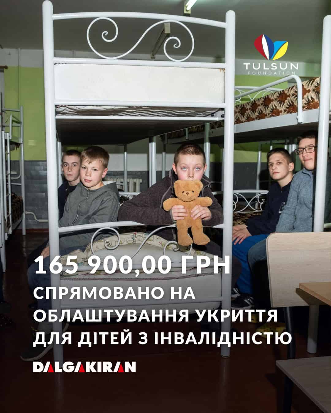 Dalgakiran Украина поддерживает детей с инвалидностью: помощь для укрытия в Мостищенской специальной школе