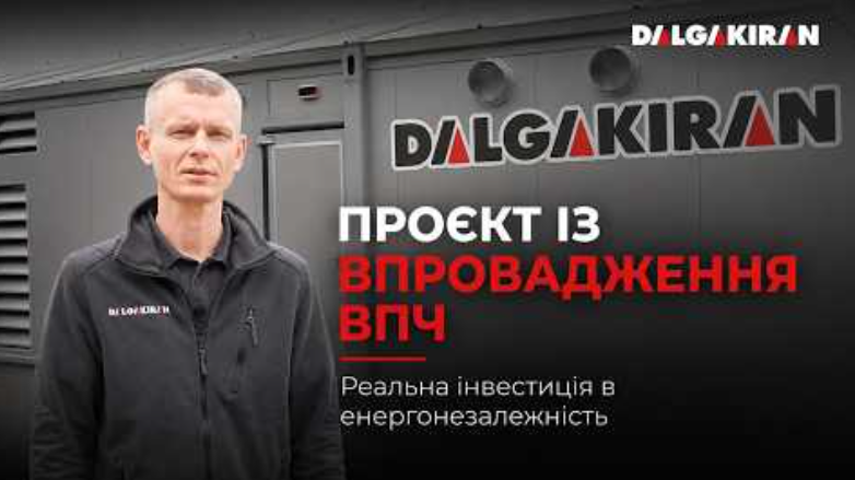 Енергоефективне рішення для промисловості: три комплексні електротехнічні модулі для керування насосними станціями від «Далгакиран компресор Україна»