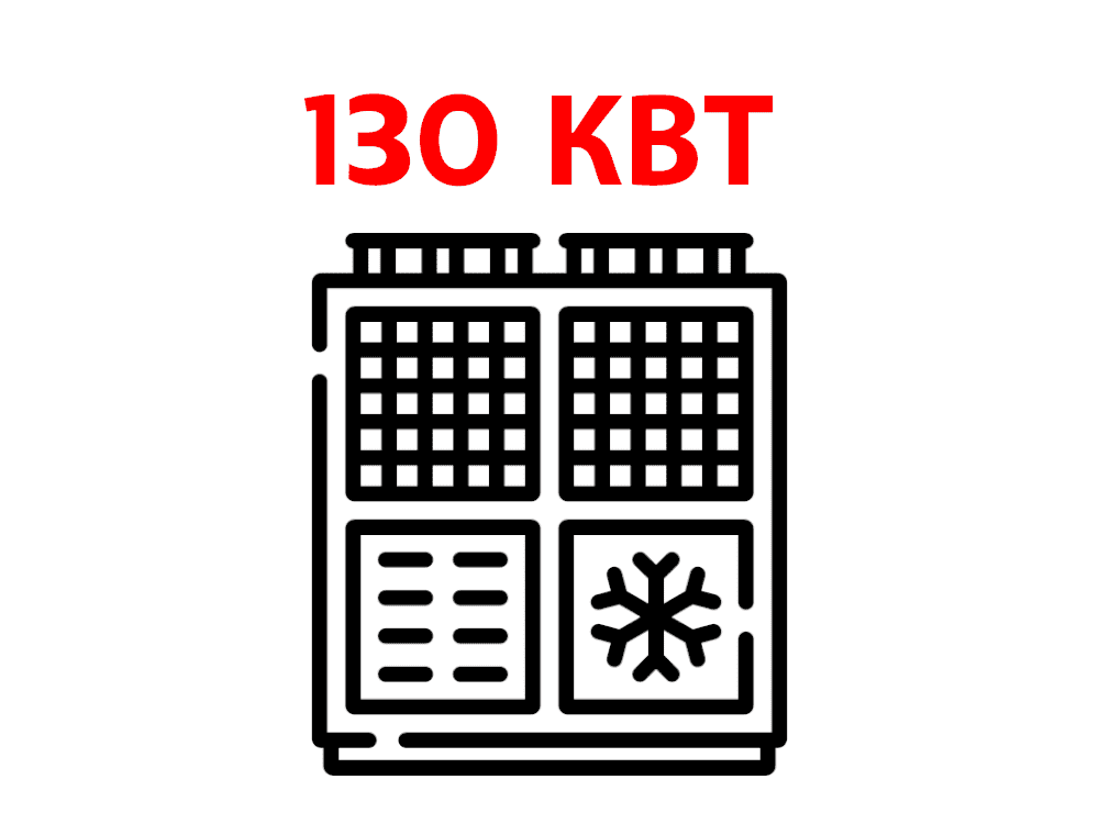 Чилер 130 кВт
