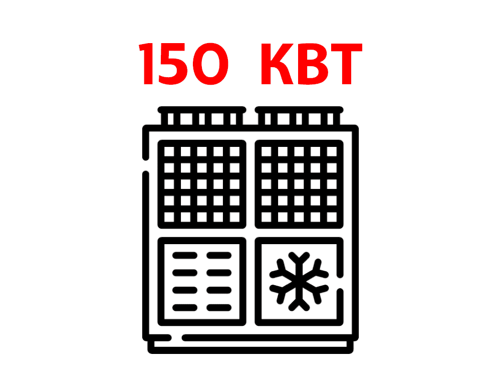 Чилер 150 кВт