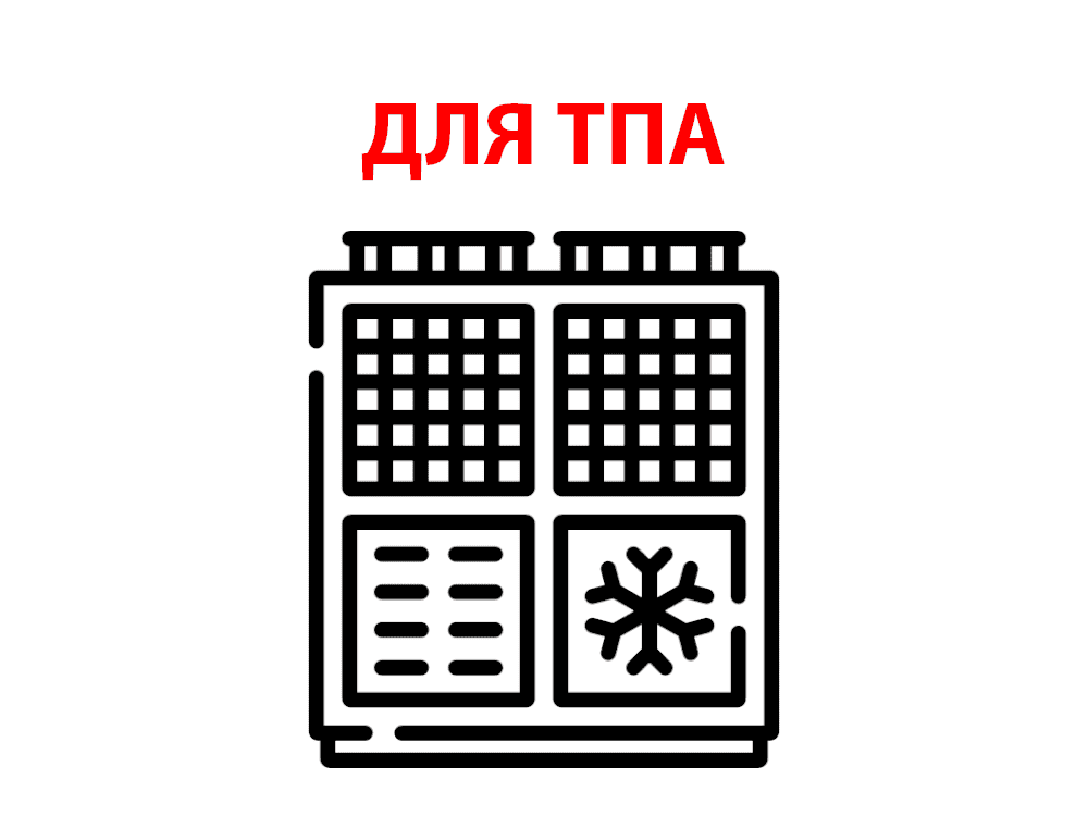 Чилери для ТПА