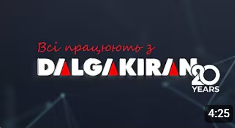 20 років історії DALGAKIRAN Україна — в словах тих, хто її творить 🎉🇺🇦❤️