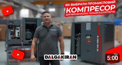 Як вибрати промисловий компресор для виробництва: поради від експертів