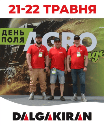 Dalgakiran Украина подарила сказочный день детям из Мостищенской специализированной школы