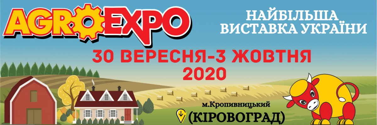 AgroExpo