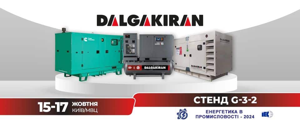 С 15 по 17 октября ООО «Далгакиран компрессор Украина „ приняла участие в выставке “Энергетика в промышленности 2024», и мы рады поделиться успешными результатами этого события!