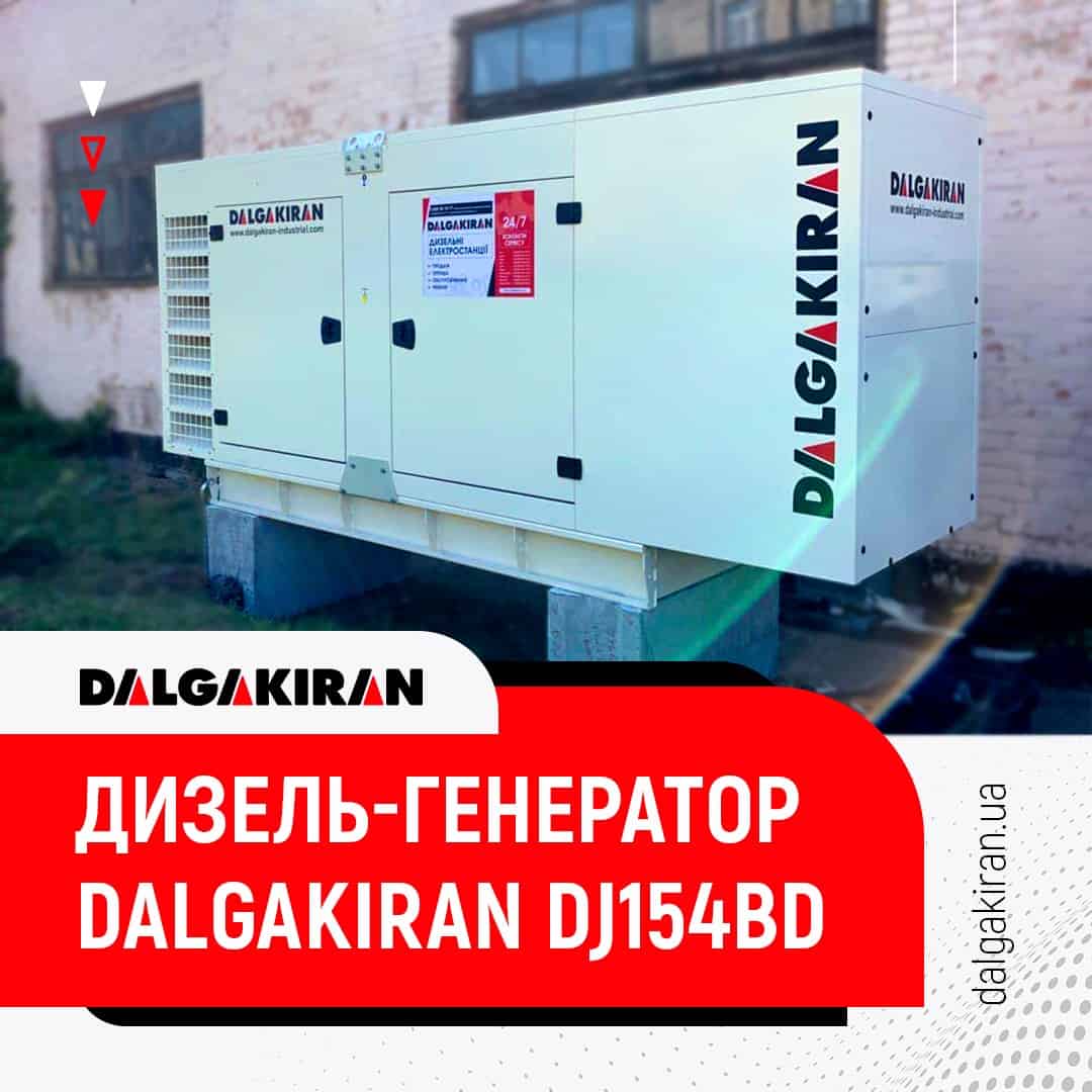 Електрогенератор Dalgakiran