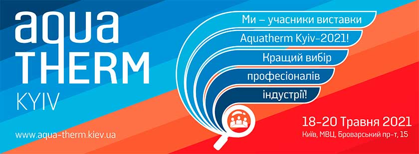 Aquatherm Kyiv 2021