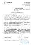 Отзыв о использовании градирен CENK на ММК им. Ильича