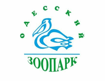 Свет, тепло и уют Одесского зоопарка.